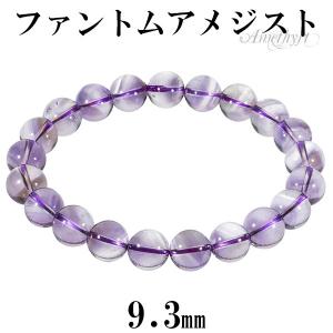 アメジスト ウルグアイ産 ブレスレット 大玉 16mm 19.5cm メンズL