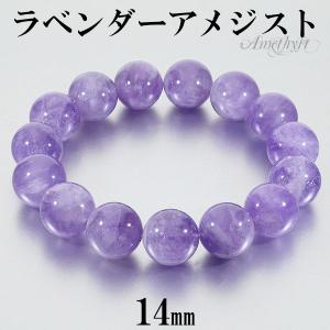 ラベンダーアメジスト ブレスレット 10mm 16.5〜18.5cm S〜LL サイズ