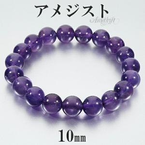 アメジスト ブレスレット ルチルクォーツ入り 10mm 16.5cm 天然石