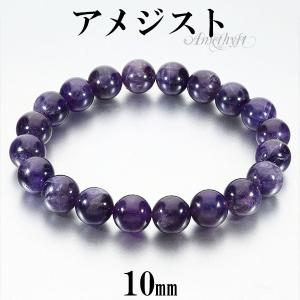 ファントムアメジスト ブレスレット 9.7mm 18cm メンズM レディースL