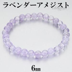 ラベンダーアメジスト ブレスレット 14mm 17〜19.5cm M〜LL