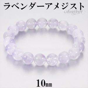ラベンダーアメジスト ブレスレット 12mm 16.5〜18.5cm S〜LL サイズ 