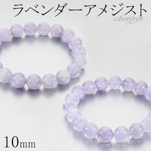ラベンダーアメジスト ブレスレット 14mm 17〜19.5cm M〜LL サイズ