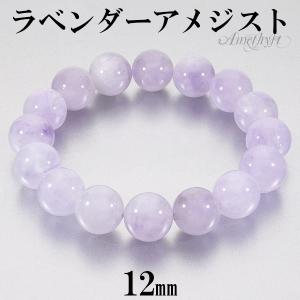 ラベンダーアメジスト ブレスレット 14mm 17〜19.5cm M〜LL サイズ