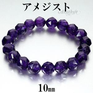 【宝石鑑別書付き】アメジスト　16ミリ玉　ブレスレットウルグアイ産　手首18cm 宝石鑑別書付き】アメジスト 16ミリ玉 ブレスレットウルグアイ産