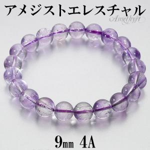 アメジスト ウルグアイ産 ブレスレット 大玉 16mm 19.5cm メンズL