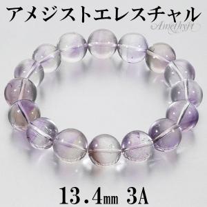 アメジスト ウルグアイ産 ブレスレット 大玉 16mm 19.5cm メンズL