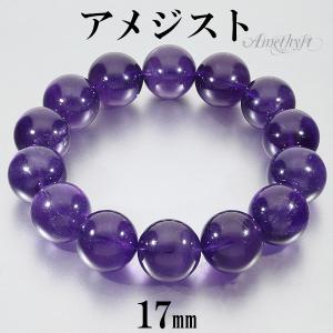 アメジスト ブレスレット ルチルクォーツ入り 10mm 16.5cm 天然石