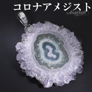 アメジスト シルバー ペンダントトップ 大粒 雫 チェーンなし 天然石