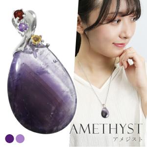アメジスト シルバー ペンダントトップ 大粒 雫 チェーンなし 天然石