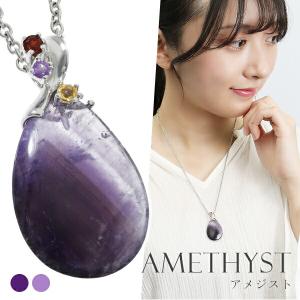 アメジスト シルバー ペンダントトップ 大粒 雫 チェーンなし 天然石