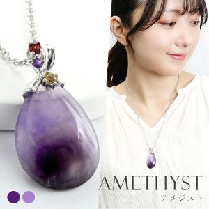 ペンダントトップ　2個セット　未使用品 アメジスト シルバー ペンダントトップ 大粒 雫 チェーンなし 天然石