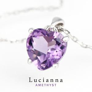 天然石 アメジスト ネックレス ハート レディース 誕生石 2月 ブランド