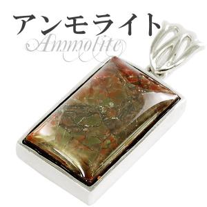 カナダ の 稀少 な 化石 宝石 アンモライト 【 K14 ホワイトゴールド