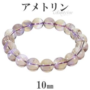 アメジスト ウルグアイ産 ブレスレット 大玉 16mm 19.5cm メンズL