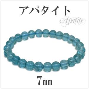 アパタイト ブレスレット 7.2mm 17cm ブルーグリーンアパタイト 天然石