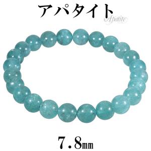 アパタイト ブレスレット 8.2mm 16.5cm レディースS サイズ 天然石