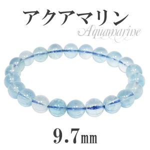アクアマリン ブレスレット 9.7mm 20cm 高品質 サンタマリアアクア