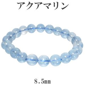 アクアマリン ブレスレット サンタマリア 8.5mm 18cm サイズ 3月 誕生石 天然石 パワーストーン サンタマリアアクアマリン プレゼント｜ginnokura