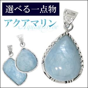 アクアマリン ペンダントトップ シルバー 雫型 3月 誕生石 植物 植物