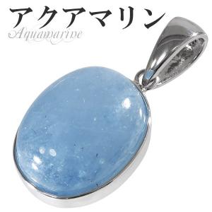 天然石　パワーストーン　アクアマリンペンダントトップ アクアマリン ペンダントトップ ブラジル産 ぷっくりドロップ型
