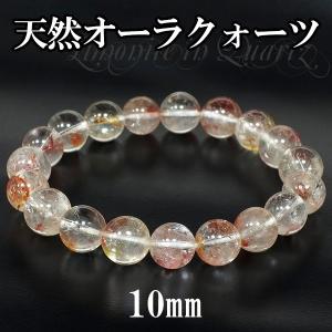 天然オーラクォーツ ブレスレット 12.3mm 18.5cm 高品質 ヒマラヤ産