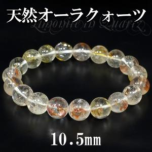 天然オーラクォーツ ブレスレット 10mm 17.5cm 高品質 ヒマラヤ産