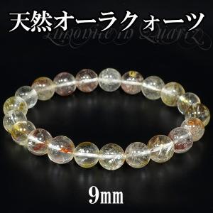 天然オーラクォーツ ブレスレット 12.3mm 18.5cm 高品質