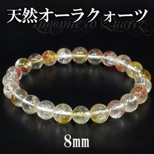 天然オーラクォーツ ブレスレット 10mm 17.5cm 高品質 ヒマラヤ産