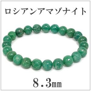 アマゾナイト ブレスレット 大玉 14mm 18~20.5cm M~LL サイズ 天然石