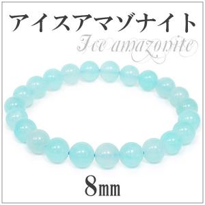 アマゾナイト ブレスレット 大玉 14mm 18~20.5cm M~LL サイズ 天然石 