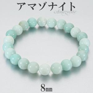 アマゾナイト ブレスレット 高品質 ペルー産 12mm 18~19cm M~LL サイズ