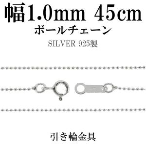 ボールチェーン 幅約6.0mm 50cm シルバー925 シルバーチェーン
