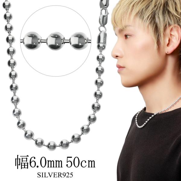 ボールチェーン 幅約6.0mm 50cm シルバー925 シルバーチェーン チェーンネックレス ネッ...