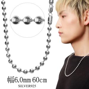ボールチェーン 幅約6.0mm 45cm シルバー925 シルバーチェーン