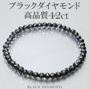 天然石　ブラックダイヤモンドのブレスレット　値下げ中 45カラット 天然ブラックダイヤモンド 高品質 ブレスレット 5.2mm 18cm