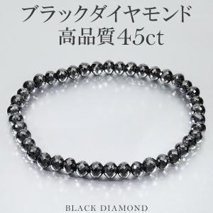 45カラット 天然ブラックダイヤモンド 高品質 ブレスレット 5.2mm 18cm メンズM レディースM サイズ ブラックダイヤモンド 天然 ダイヤ｜ginnokura