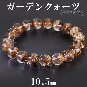 ガーデンクォーツ ブレスレット ホワイト 12mm 18.5cm 天然石