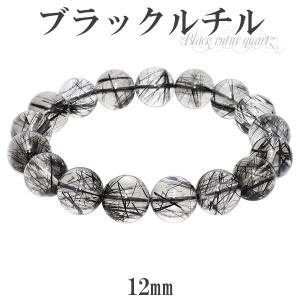 ブラックルチルクォーツ ブレスレット 12mm 18.5cm ブラックルチル 天然石 パワーストーン ルチルクォーツ 黒針 針水晶 腕輪 プレゼント｜ginnokura