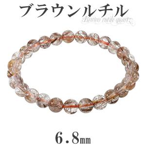 ブラウンルチルクォーツ ブレスレット 11.8mm 18cm メンズM レディース