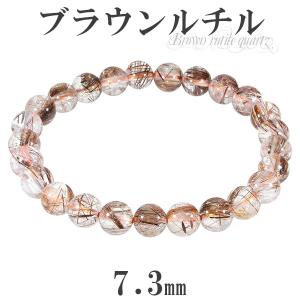 ブラウンルチルクォーツ ブレスレット 11.8mm 18cm メンズM レディース