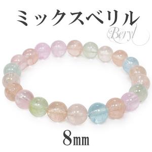 アクアマリン ブレスレット 8mm 16.5-18cm S-L サイズ 3月 誕生石