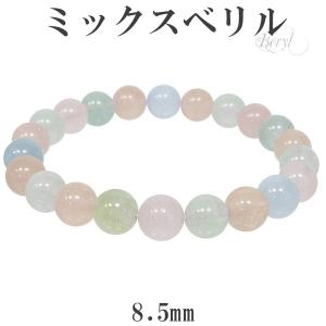 ベリル ミックス ブレスレット 8.5mm 17.5cm メンズM レディースL サイズ 3月 4月 誕生石 天然石 パワーストーン 数珠 ミックスベリル｜ginnokura