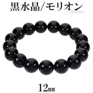 ブラックトルマリン ブレスレット 12mm 17.5〜19.5cm M〜LL サイズ
