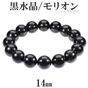 黒水晶 モリオン ブレスレット 12mm 17.5~19.5cm M〜LL サイズ 天然石