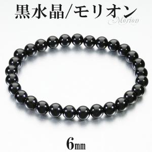 黒水晶 モリオン ブレスレット 6mm 16.5~17.5cm S〜L サイズ 天然石 パワーストーン 天然 水晶 黒 メンズ レディース 腕輪 数珠 ブレス｜ginnokura