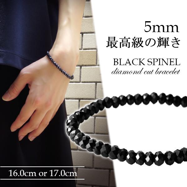 ブラックスピネル ブレスレット レディース 最高級 5mm 16-17cm ダイヤモンドカット 黒 ...