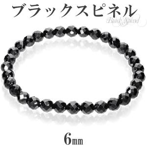ブラックスピネル ブレスレット レディース 6mm 16.5-17cm S-Mサイズ