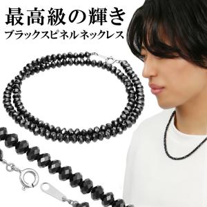 ブラックスピネル ネックレス メンズ 本物 最高級 5mm ダイヤモンドカット レディース 黒 天然石 シルバー925 芸能人 プロ野球選手｜新宿銀の蔵 シルバーアクセサリー