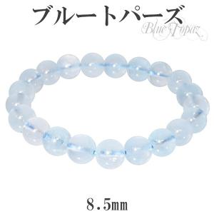 ロンドンブルートパーズ ブレスレット 最高級 7.4-8.8mm 17.5cm 宝石